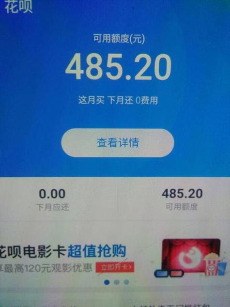 支付宝花呗每日红包缩略图