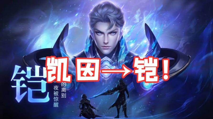 铠的原名叫什么名字缩略图