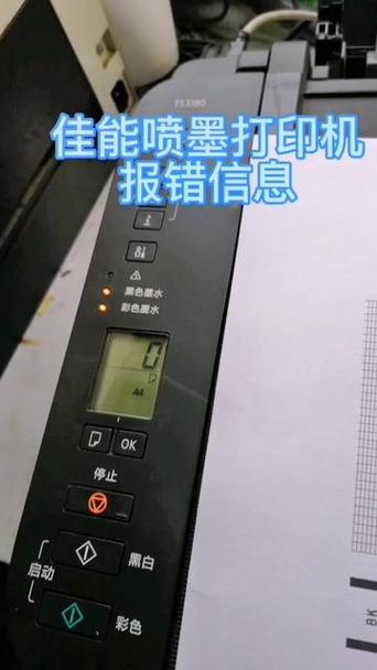 复印机出现e4是什么意思游戏截图
