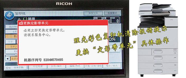 理光复印机复印淡打印正常游戏截图