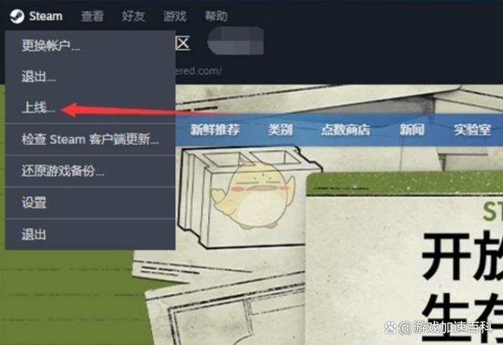 steam离线可以玩吗缩略图