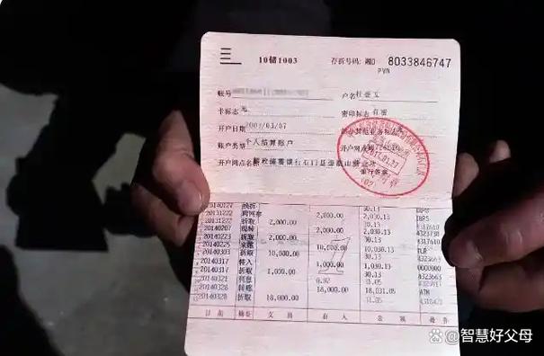 银行定期存款怎么查看缩略图