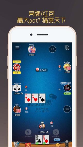 欢乐德州扑扑克app官网版游戏截图