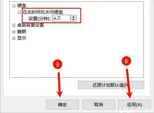 电脑自动休眠如何关闭游戏截图