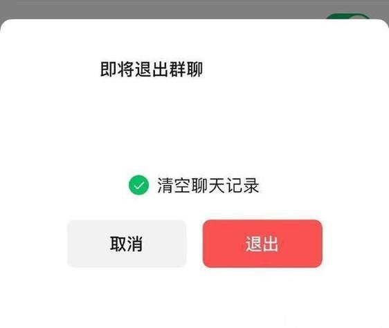 微信群聊关闭麦克风缩略图
