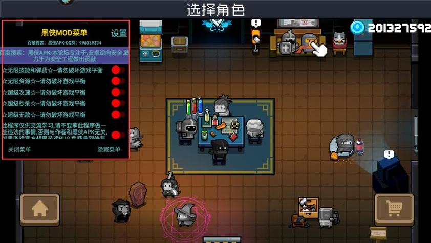 2024元气骑士破解版免内购缩略图