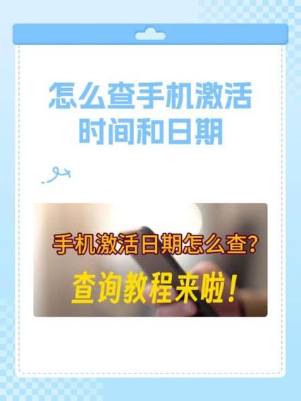 怎么查小天才激活日期查询缩略图