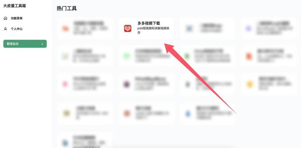 如何保存拼多多里面的视频游戏截图