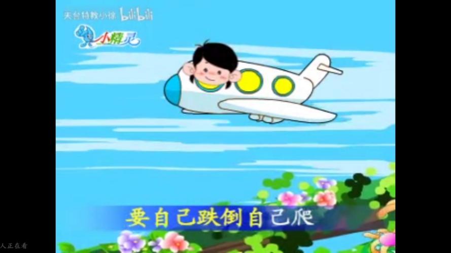 儿歌歌词完整版缩略图