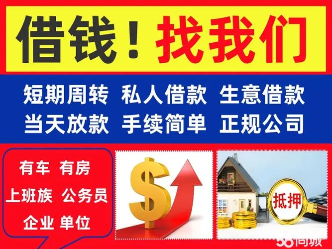 急需资金周转哪里可以借到缩略图