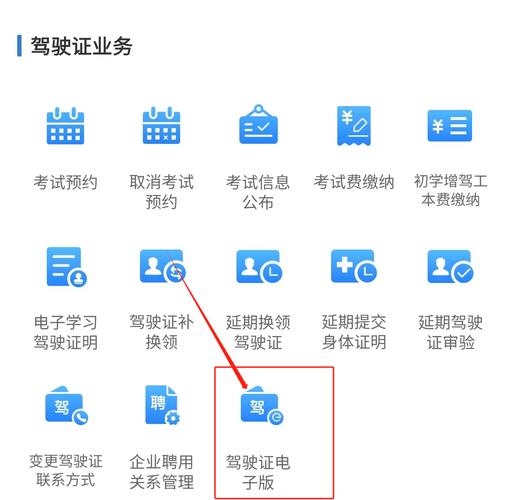 有c1驾驶证怎么申请摩托车驾驶证缩略图