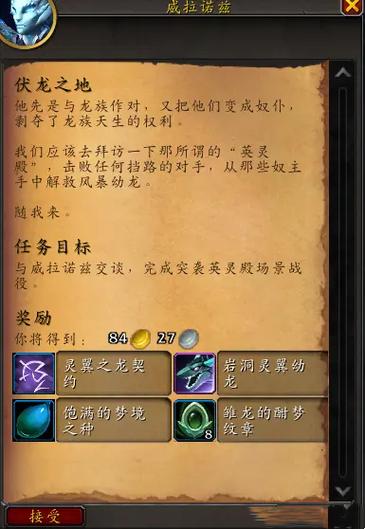 魔兽世界60超好的任务奖励缩略图
