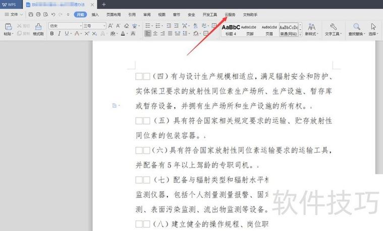 如何把wps文件保存到本地缩略图
