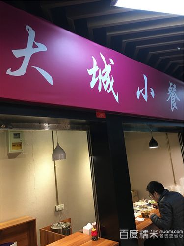 大城市的赚钱项目缩略图