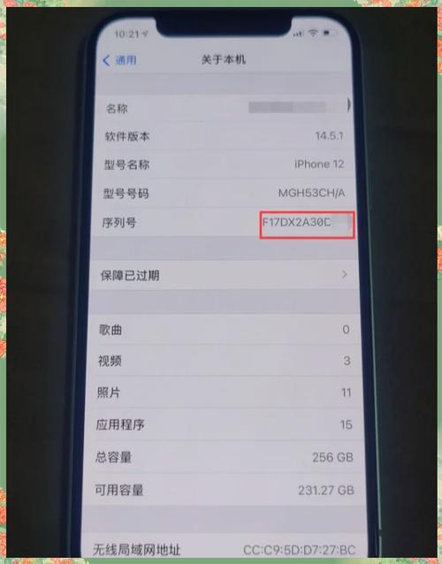 苹果12正常玩几个小时缩略图