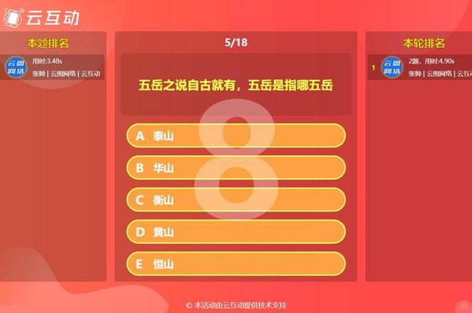答题闯关的题目和答案缩略图