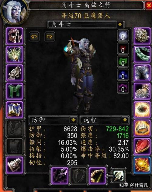 魔兽世界怀旧服猎人缩略图