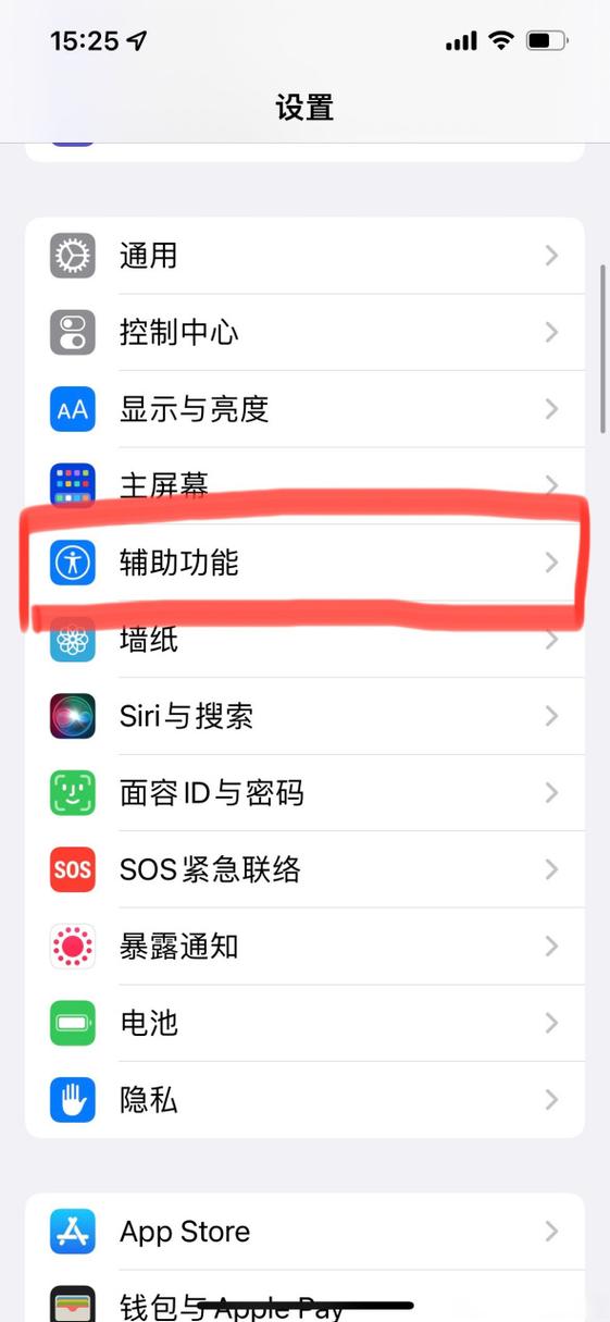 iphone手机护眼模式怎么设置游戏截图