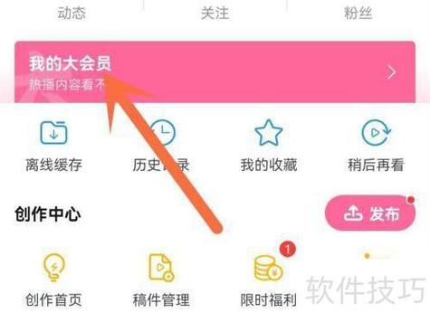 B站会员可以共享吗缩略图