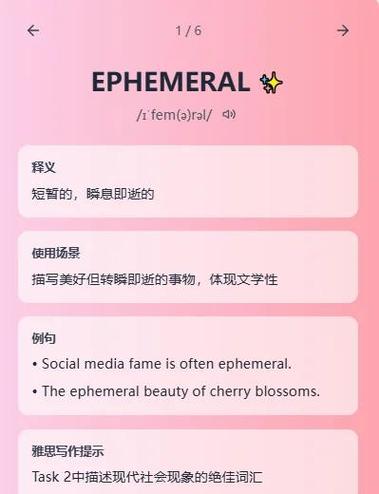 舒心的高级替换词缩略图