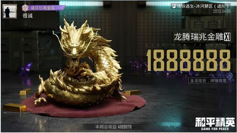 和平精英奖杯怎么出来缩略图