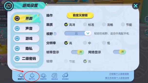 2026蛋仔账号怎么注销缩略图