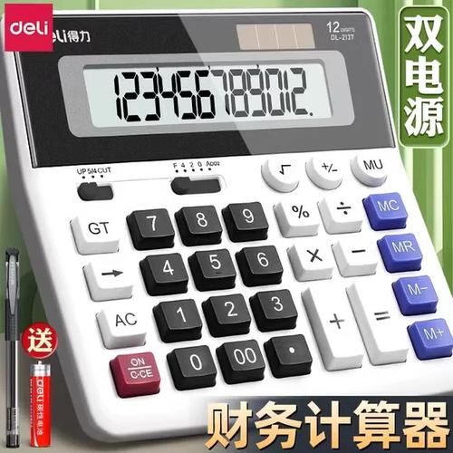金融计算器在线入口缩略图