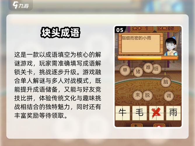 脑洞大闯关答案大全缩略图