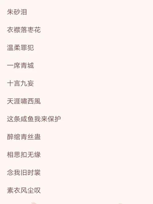 古风兄弟网名缩略图