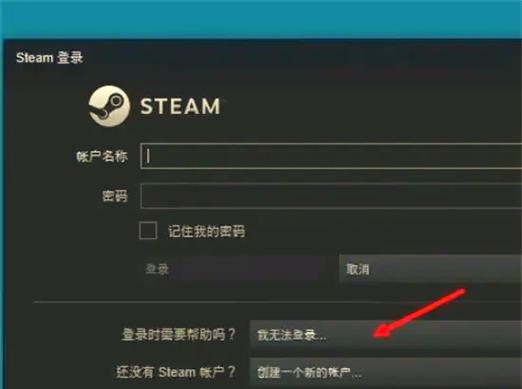 如何找回steam账号密码缩略图