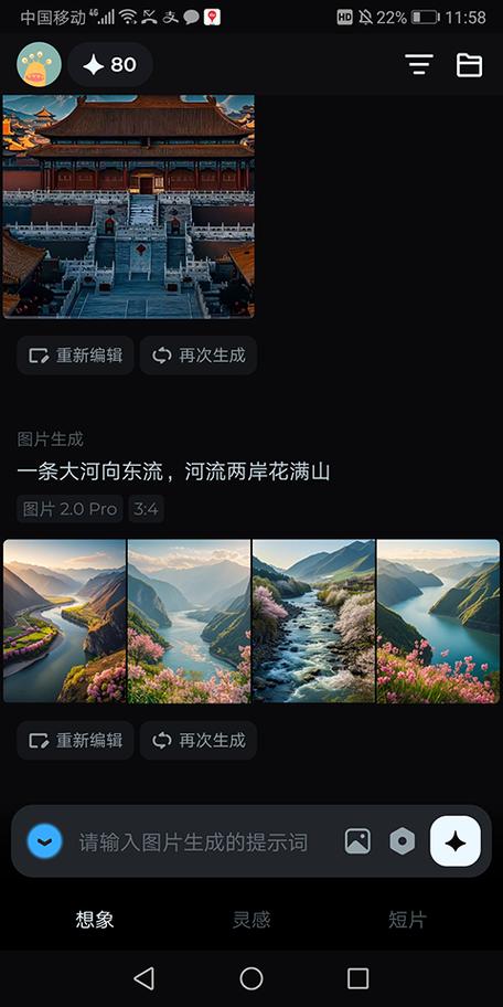 即梦AI在线使用缩略图