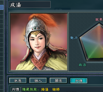 三国志14义结金兰缩略图