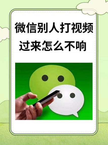 微信视频没声音怎么回事缩略图