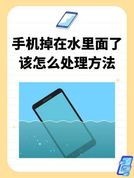手机进水维修方法图标