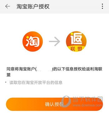 返利淘联盟靠谱吗缩略图
