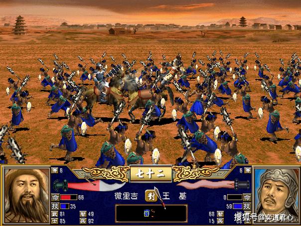 三国群英传3(单机版)游戏截图