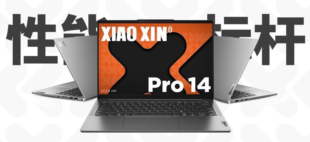 联想笔记本小新锐龙14缩略图