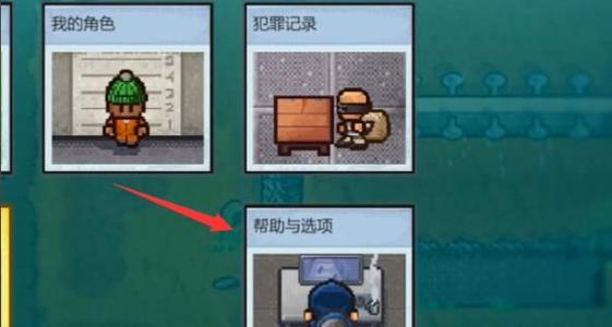 逃脱者2青色门卡在哪个狱警身上