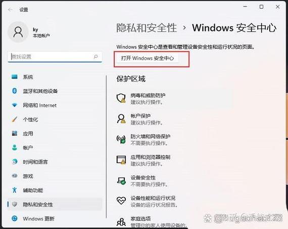 信任软件的设置方法