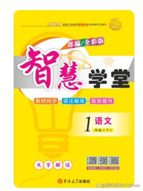 智慧学堂答案缩略图