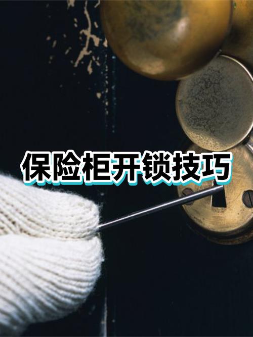 电子密码保险柜开锁步骤缩略图