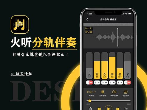 歌曲伴奏哪个软件好游戏截图