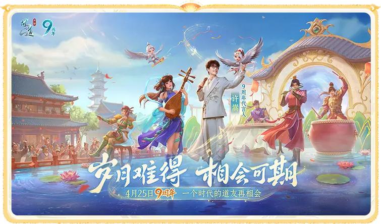 问道手游还能玩吗缩略图