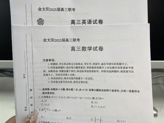 陕西省金太阳联考试卷游戏截图