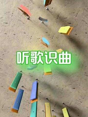 音乐听歌识曲缩略图