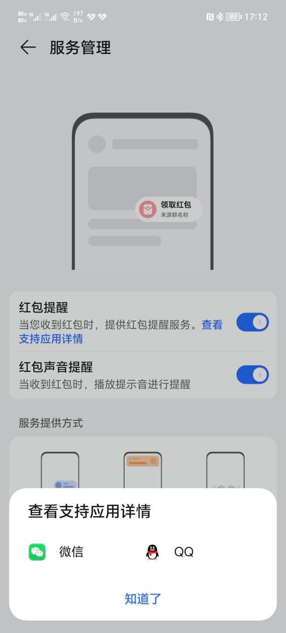 美团外卖红包每天免费领游戏截图