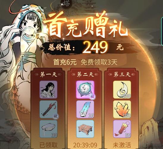 一念逍遥修改器缩略图