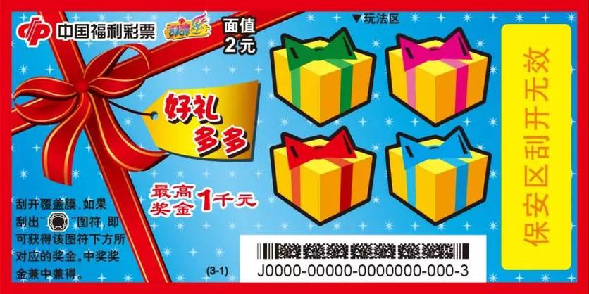 好礼多多平台缩略图