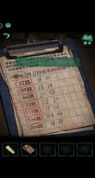纸嫁衣5破解版免广告无限提示缩略图