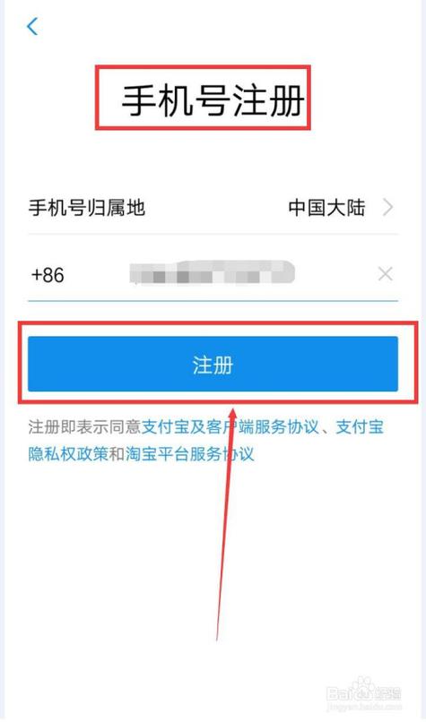 邮箱怎么注册支付宝游戏截图
